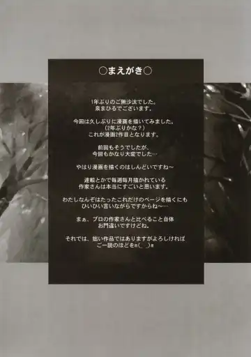 [Izumi Mahiru] Fancy Twins Fhentai - Page 3