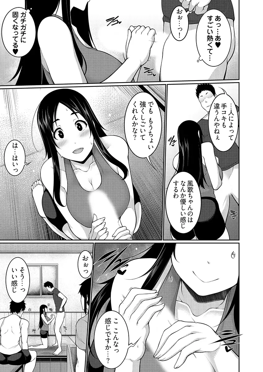 [Sakamata Nerimono] H e no Hurdle ga Hiku Sugiru Mura ~Joshidaisei ga Natsuyasumi ni Otozureta no wa Daretodemo Yacchau Mura Deshita~ 03 Fhentai - Page 11