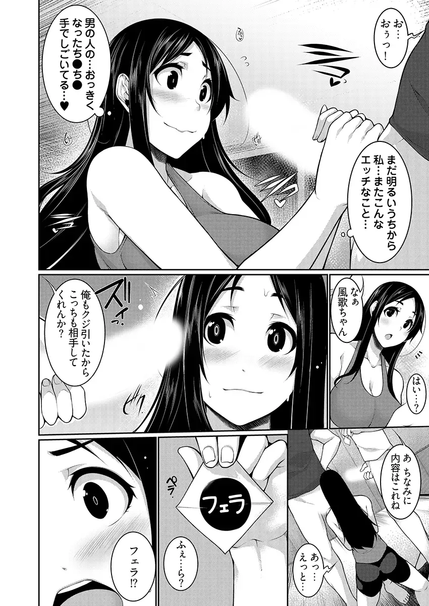 [Sakamata Nerimono] H e no Hurdle ga Hiku Sugiru Mura ~Joshidaisei ga Natsuyasumi ni Otozureta no wa Daretodemo Yacchau Mura Deshita~ 03 Fhentai - Page 12