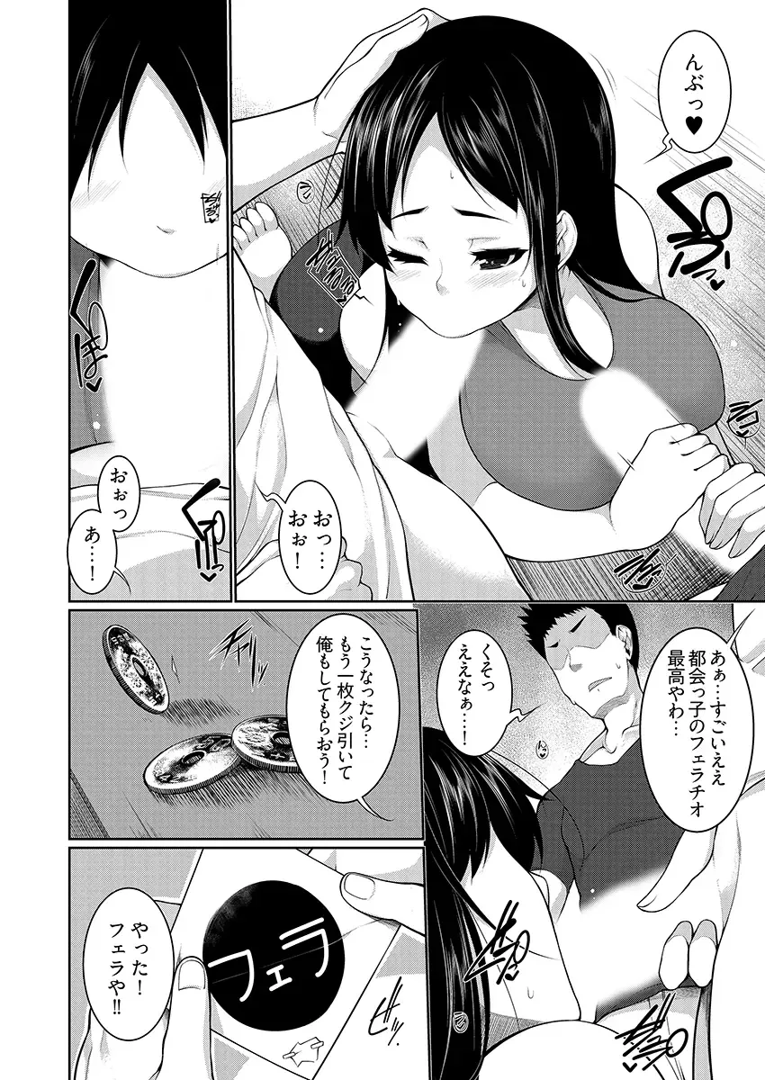 [Sakamata Nerimono] H e no Hurdle ga Hiku Sugiru Mura ~Joshidaisei ga Natsuyasumi ni Otozureta no wa Daretodemo Yacchau Mura Deshita~ 03 Fhentai - Page 14