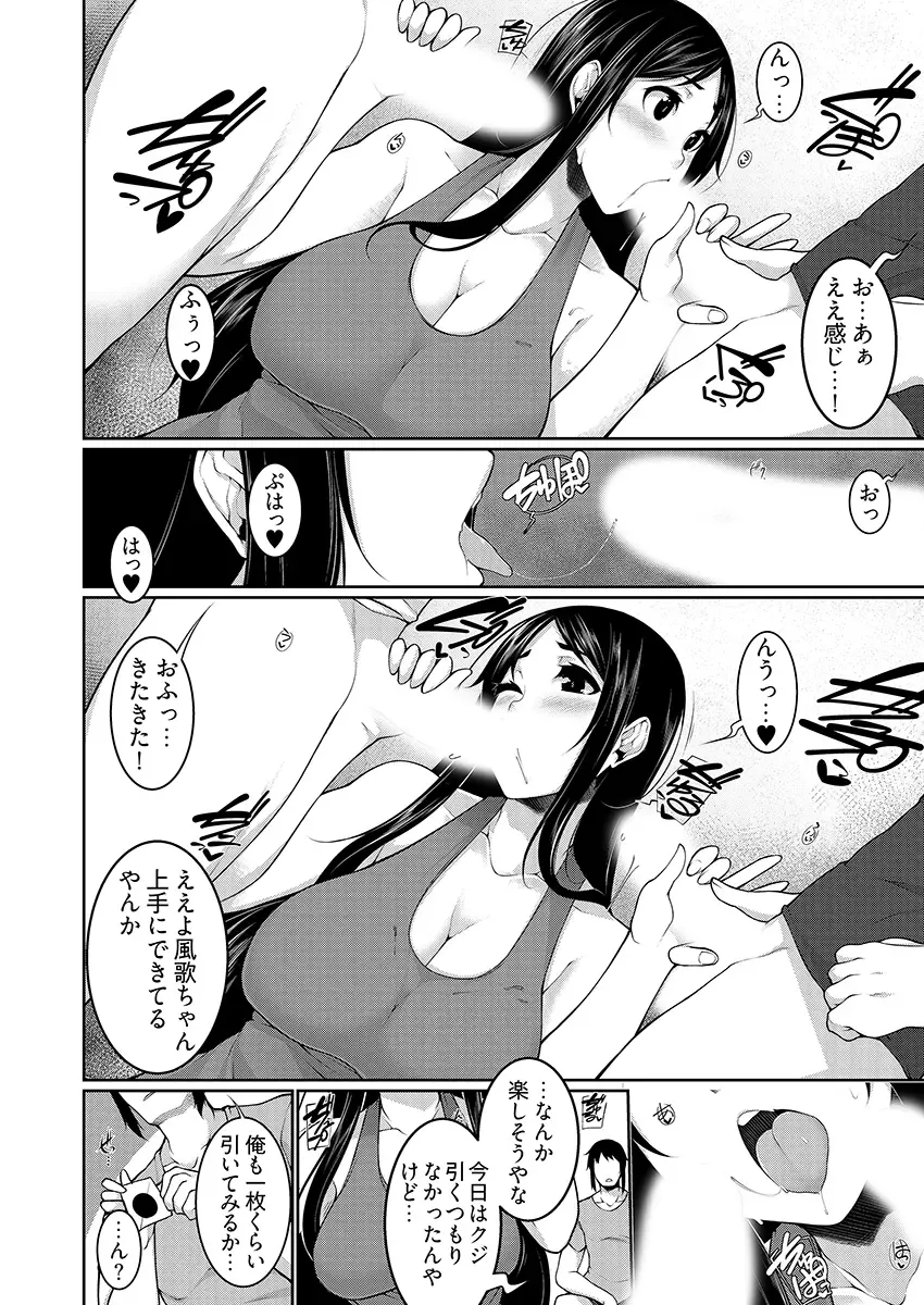 [Sakamata Nerimono] H e no Hurdle ga Hiku Sugiru Mura ~Joshidaisei ga Natsuyasumi ni Otozureta no wa Daretodemo Yacchau Mura Deshita~ 03 Fhentai - Page 16