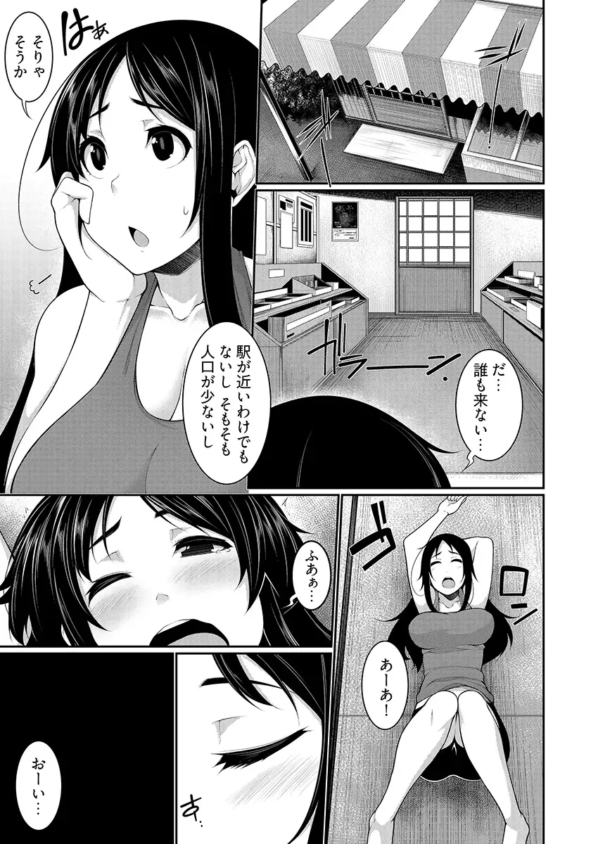 [Sakamata Nerimono] H e no Hurdle ga Hiku Sugiru Mura ~Joshidaisei ga Natsuyasumi ni Otozureta no wa Daretodemo Yacchau Mura Deshita~ 03 Fhentai - Page 5