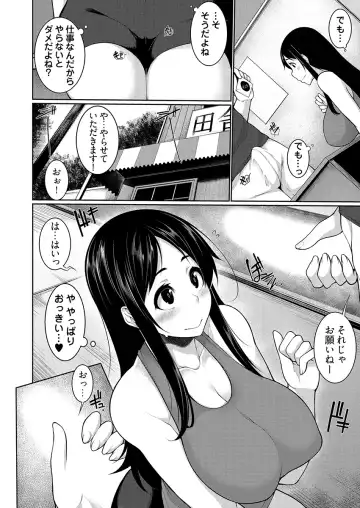 [Sakamata Nerimono] H e no Hurdle ga Hiku Sugiru Mura ~Joshidaisei ga Natsuyasumi ni Otozureta no wa Daretodemo Yacchau Mura Deshita~ 03 Fhentai - Page 10
