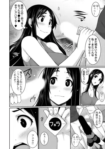 [Sakamata Nerimono] H e no Hurdle ga Hiku Sugiru Mura ~Joshidaisei ga Natsuyasumi ni Otozureta no wa Daretodemo Yacchau Mura Deshita~ 03 Fhentai - Page 12