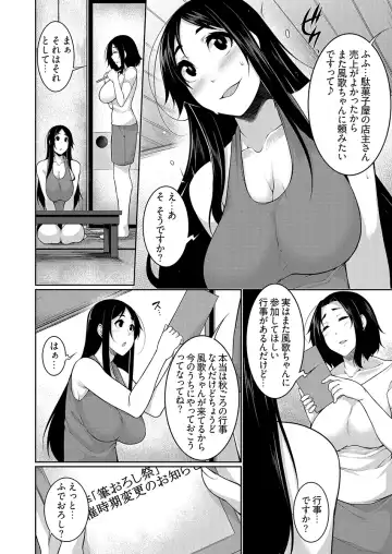 [Sakamata Nerimono] H e no Hurdle ga Hiku Sugiru Mura ~Joshidaisei ga Natsuyasumi ni Otozureta no wa Daretodemo Yacchau Mura Deshita~ 03 Fhentai - Page 34