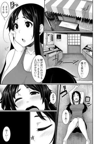 [Sakamata Nerimono] H e no Hurdle ga Hiku Sugiru Mura ~Joshidaisei ga Natsuyasumi ni Otozureta no wa Daretodemo Yacchau Mura Deshita~ 03 Fhentai - Page 5