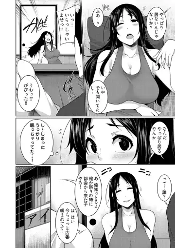 [Sakamata Nerimono] H e no Hurdle ga Hiku Sugiru Mura ~Joshidaisei ga Natsuyasumi ni Otozureta no wa Daretodemo Yacchau Mura Deshita~ 03 Fhentai - Page 6