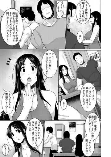 [Sakamata Nerimono] H e no Hurdle ga Hiku Sugiru Mura ~Joshidaisei ga Natsuyasumi ni Otozureta no wa Daretodemo Yacchau Mura Deshita~ 03 Fhentai - Page 7