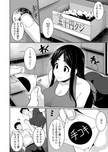 [Sakamata Nerimono] H e no Hurdle ga Hiku Sugiru Mura ~Joshidaisei ga Natsuyasumi ni Otozureta no wa Daretodemo Yacchau Mura Deshita~ 03 Fhentai - Page 8