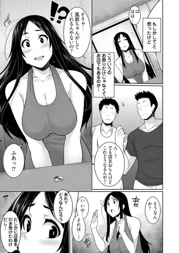 [Sakamata Nerimono] H e no Hurdle ga Hiku Sugiru Mura ~Joshidaisei ga Natsuyasumi ni Otozureta no wa Daretodemo Yacchau Mura Deshita~ 03 Fhentai - Page 9