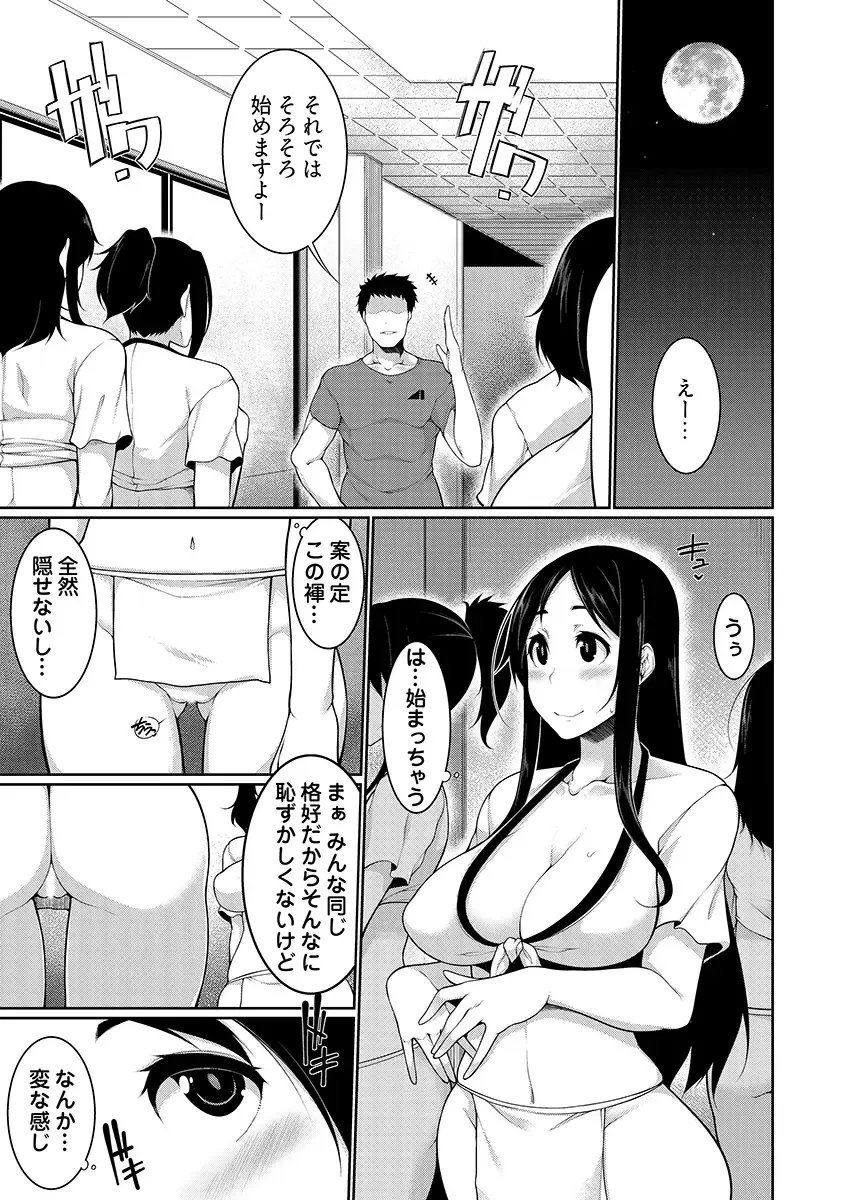 [Sakamata Nerimono] H e no Hurdle ga Hiku Sugiru Mura ~Joshidaisei ga Natsuyasumi ni Otozureta no wa Daretodemo Yacchau Mura Deshita~ 04 Fhentai - Page 9