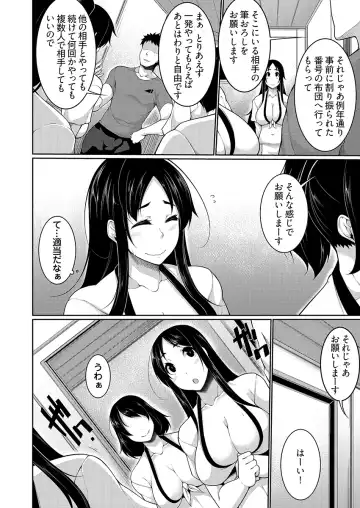 [Sakamata Nerimono] H e no Hurdle ga Hiku Sugiru Mura ~Joshidaisei ga Natsuyasumi ni Otozureta no wa Daretodemo Yacchau Mura Deshita~ 04 Fhentai - Page 10