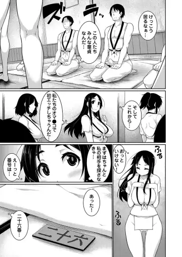 [Sakamata Nerimono] H e no Hurdle ga Hiku Sugiru Mura ~Joshidaisei ga Natsuyasumi ni Otozureta no wa Daretodemo Yacchau Mura Deshita~ 04 Fhentai - Page 11