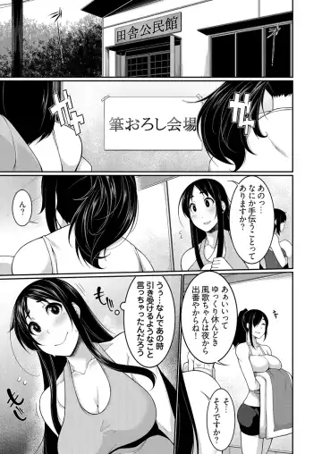 [Sakamata Nerimono] H e no Hurdle ga Hiku Sugiru Mura ~Joshidaisei ga Natsuyasumi ni Otozureta no wa Daretodemo Yacchau Mura Deshita~ 04 Fhentai - Page 3