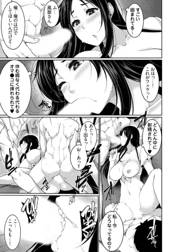 [Sakamata Nerimono] H e no Hurdle ga Hiku Sugiru Mura ~Joshidaisei ga Natsuyasumi ni Otozureta no wa Daretodemo Yacchau Mura Deshita~ 04 Fhentai - Page 31