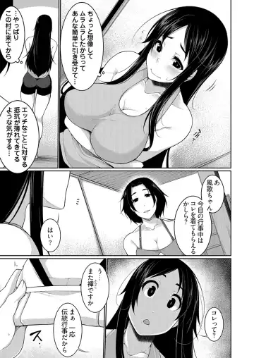 [Sakamata Nerimono] H e no Hurdle ga Hiku Sugiru Mura ~Joshidaisei ga Natsuyasumi ni Otozureta no wa Daretodemo Yacchau Mura Deshita~ 04 Fhentai - Page 7