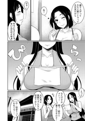 [Sakamata Nerimono] H e no Hurdle ga Hiku Sugiru Mura ~Joshidaisei ga Natsuyasumi ni Otozureta no wa Daretodemo Yacchau Mura Deshita~ 04 Fhentai - Page 8