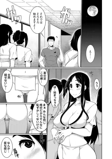 [Sakamata Nerimono] H e no Hurdle ga Hiku Sugiru Mura ~Joshidaisei ga Natsuyasumi ni Otozureta no wa Daretodemo Yacchau Mura Deshita~ 04 Fhentai - Page 9