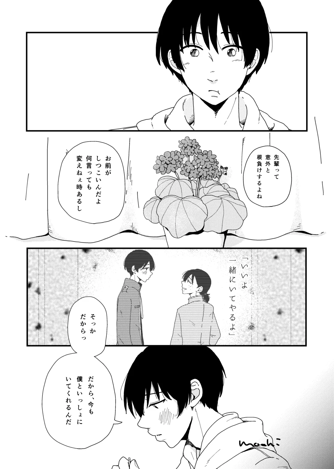 [Mochi] Okkina Neko ni Natsukaremashite. Fhentai - Page 10