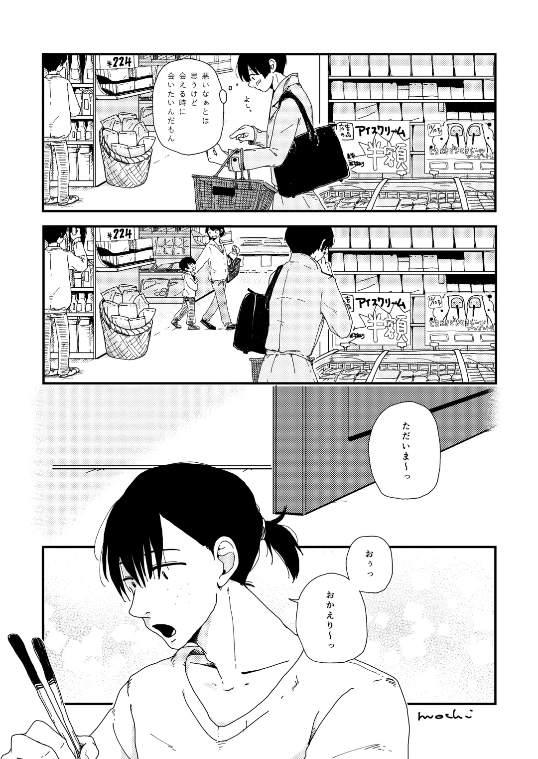 [Mochi] Okkina Neko ni Natsukaremashite. Fhentai - Page 5