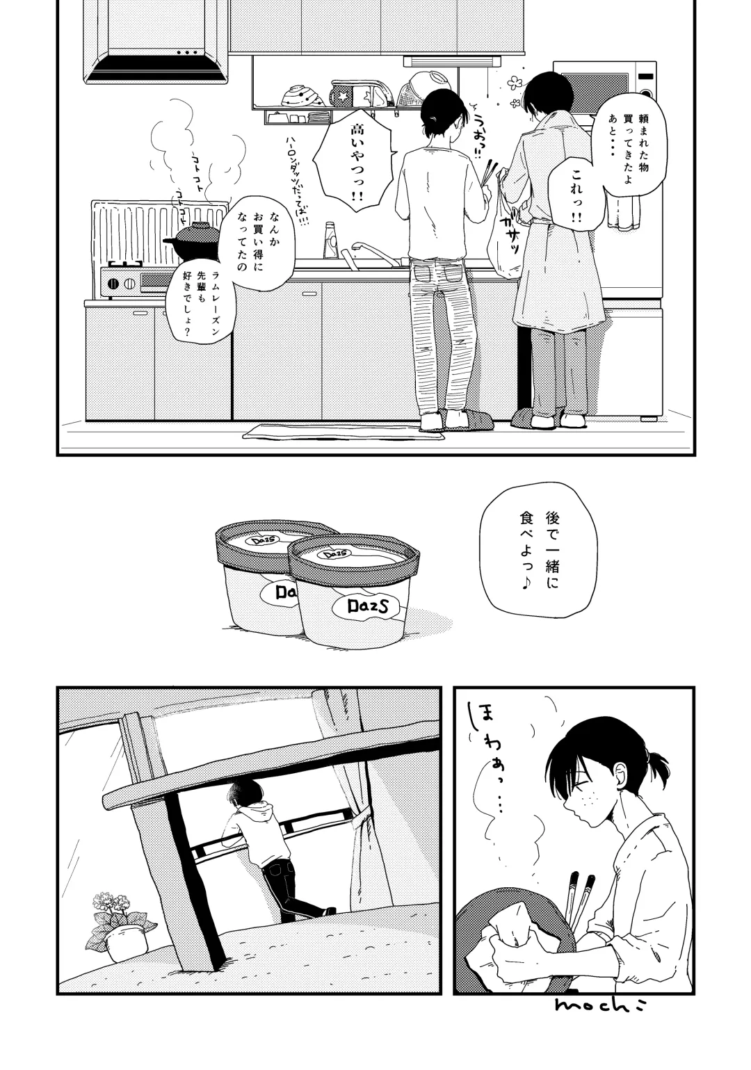 [Mochi] Okkina Neko ni Natsukaremashite. Fhentai - Page 6