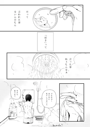 [Mochi] Okkina Neko ni Natsukaremashite. Fhentai - Page 13