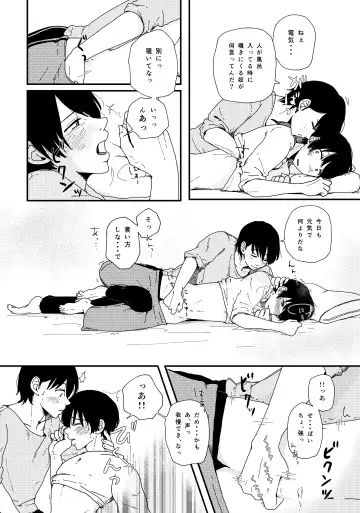 [Mochi] Okkina Neko ni Natsukaremashite. Fhentai - Page 19