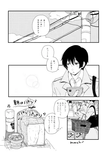 [Mochi] Okkina Neko ni Natsukaremashite. Fhentai - Page 4