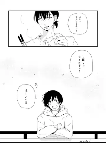 [Mochi] Okkina Neko ni Natsukaremashite. Fhentai - Page 7