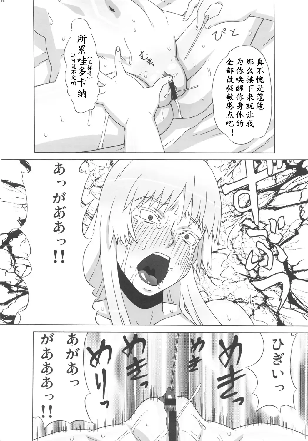 [Pip] Valmet-san ni Koko wo Choukyou Shitemoratta. Fhentai - Page 18
