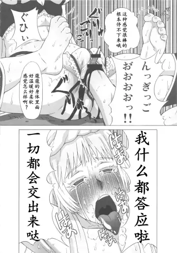 [Pip] Valmet-san ni Koko wo Choukyou Shitemoratta. Fhentai - Page 28