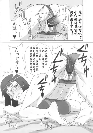 [Pip] Valmet-san ni Koko wo Choukyou Shitemoratta. Fhentai - Page 6