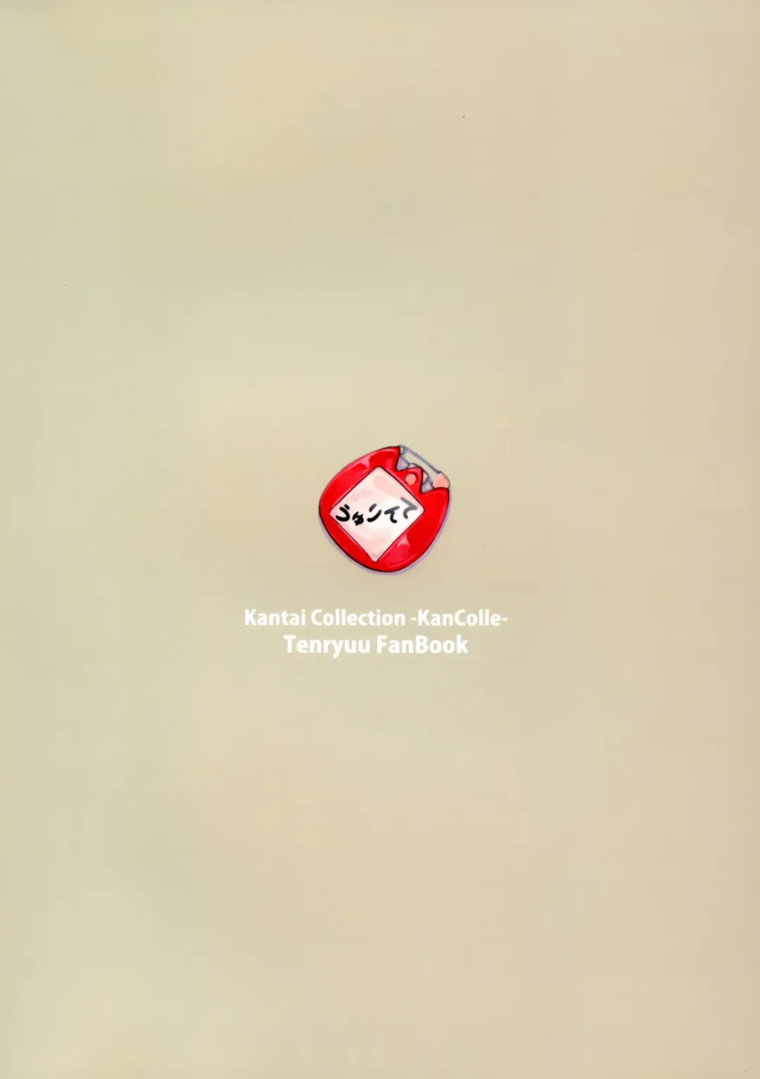 [Ohnaka Ito] Tenryuu Sensei no Otona Youchien | Tenryuu Sensei's Adult Kindergarten Fhentai - Page 24