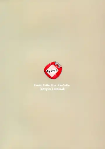 [Ohnaka Ito] Tenryuu Sensei no Otona Youchien | Tenryuu Sensei's Adult Kindergarten Fhentai - Page 24