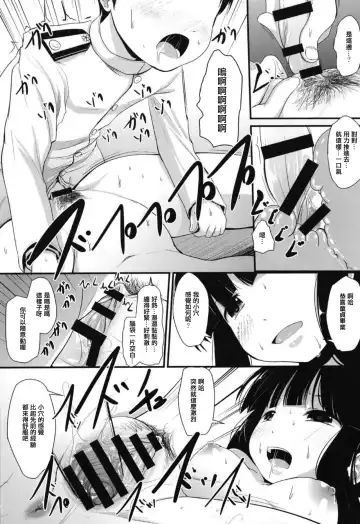 [Kurona] Kitakami-san to Fhentai - Page 13