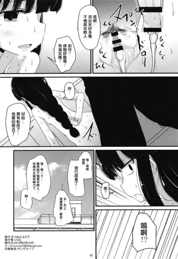 [Kurona] Kitakami-san to Fhentai - Page 17