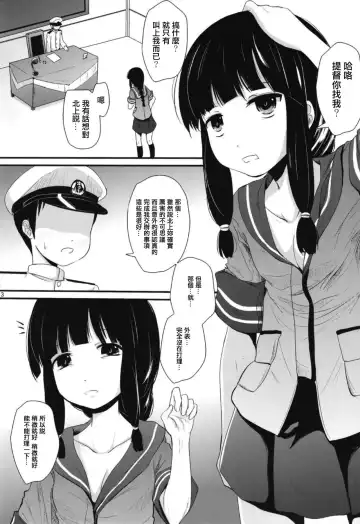 [Kurona] Kitakami-san to Fhentai - Page 2