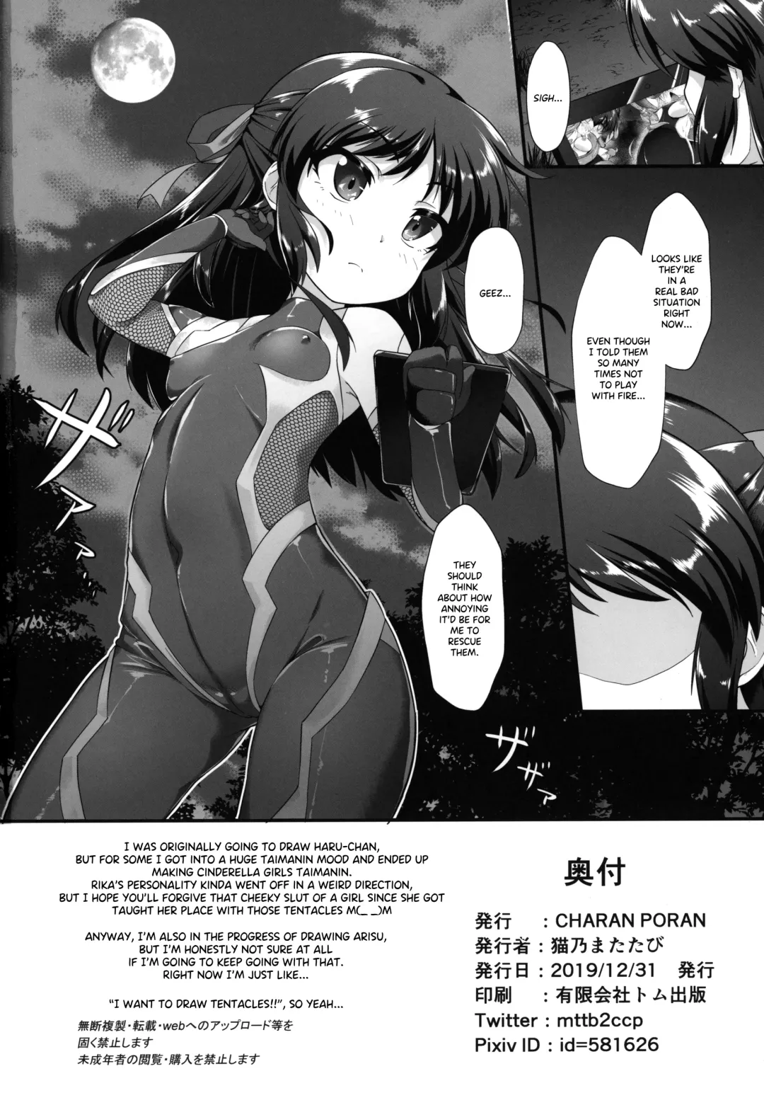 [Nekono Matatabi] Taimanin Rika Miria Fhentai - Page 25