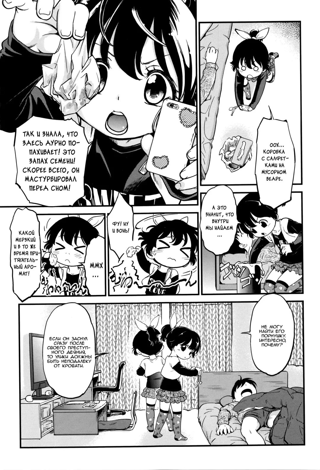 [Maka Fushigi] Neoki de Dokkiri! Fhentai - Page 3