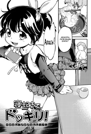 Read [Maka Fushigi] Neoki de Dokkiri! - Fhentai