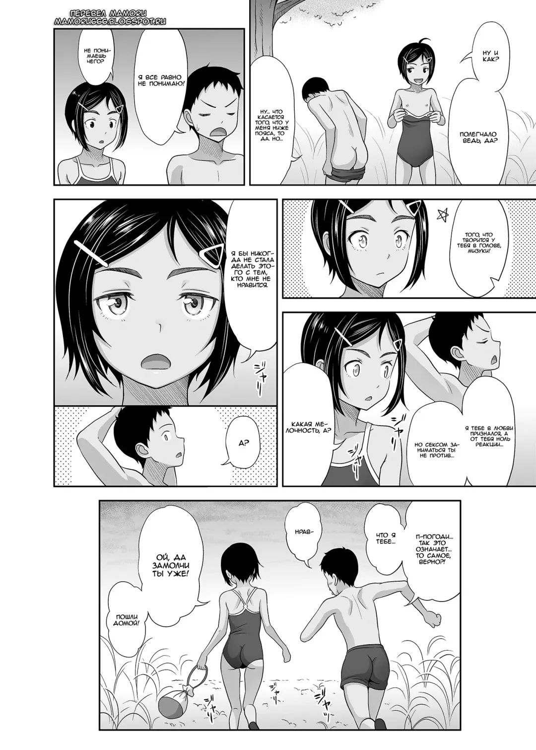 [Malcorond] Toaru Natsu no Shoujo no Ehon 2 (Yorozuna Shoujo no Ehon (Soushuuhen)) Fhentai - Page 10