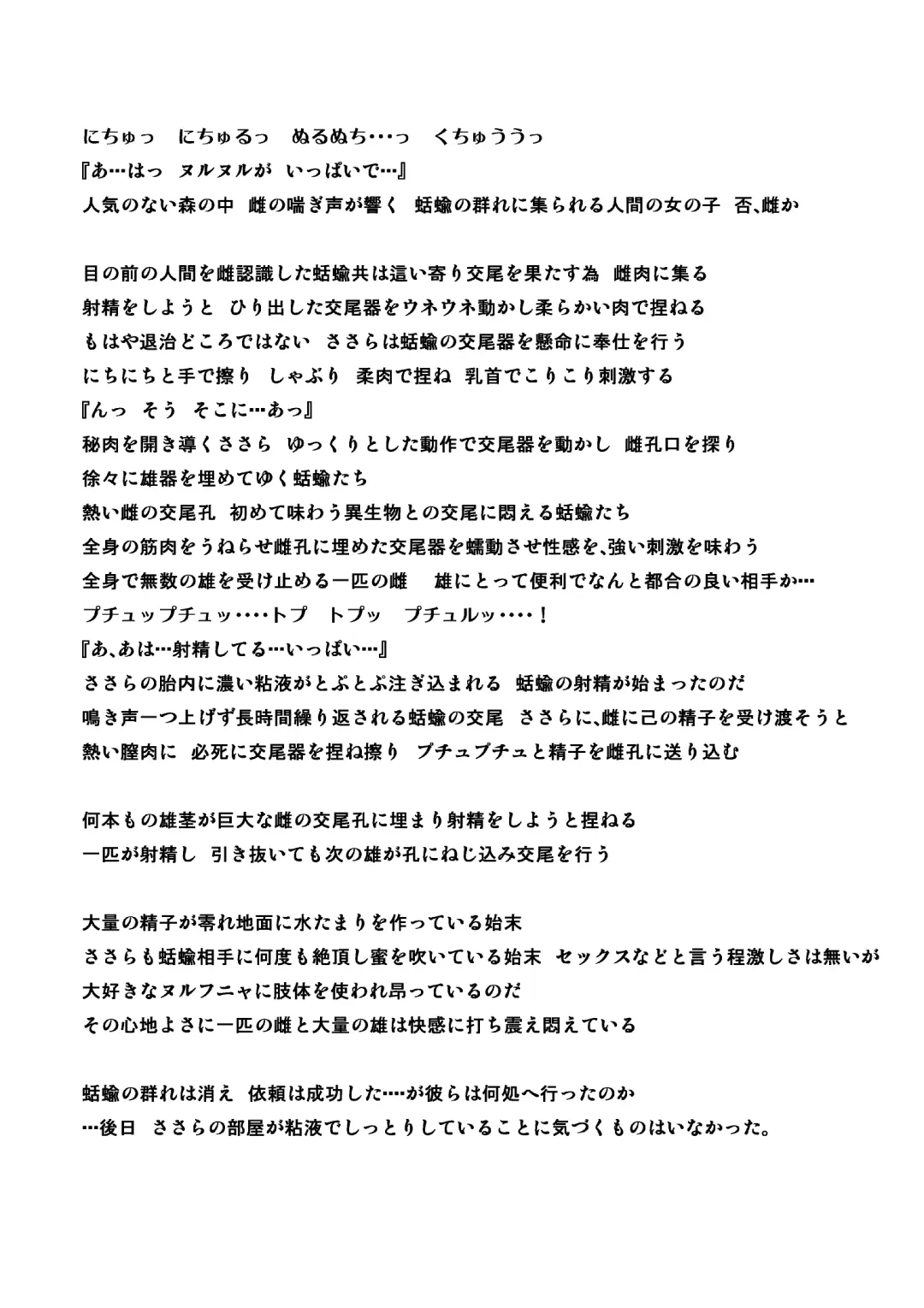 [Chiba Tetsutarou] Sannin Chuukan Fhentai - Page 10