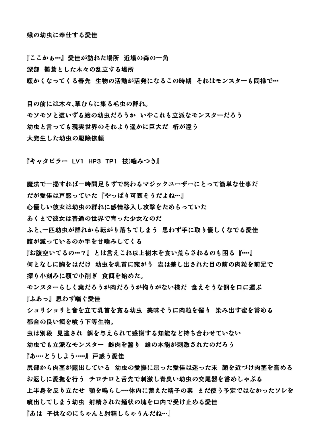 [Chiba Tetsutarou] Sannin Chuukan Fhentai - Page 12