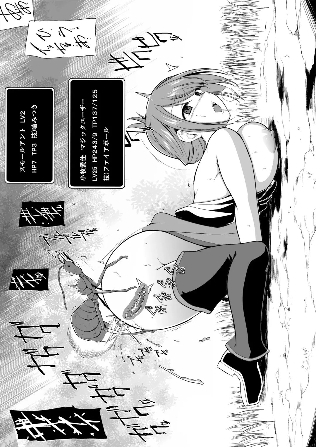 [Chiba Tetsutarou] Sannin Chuukan Fhentai - Page 15