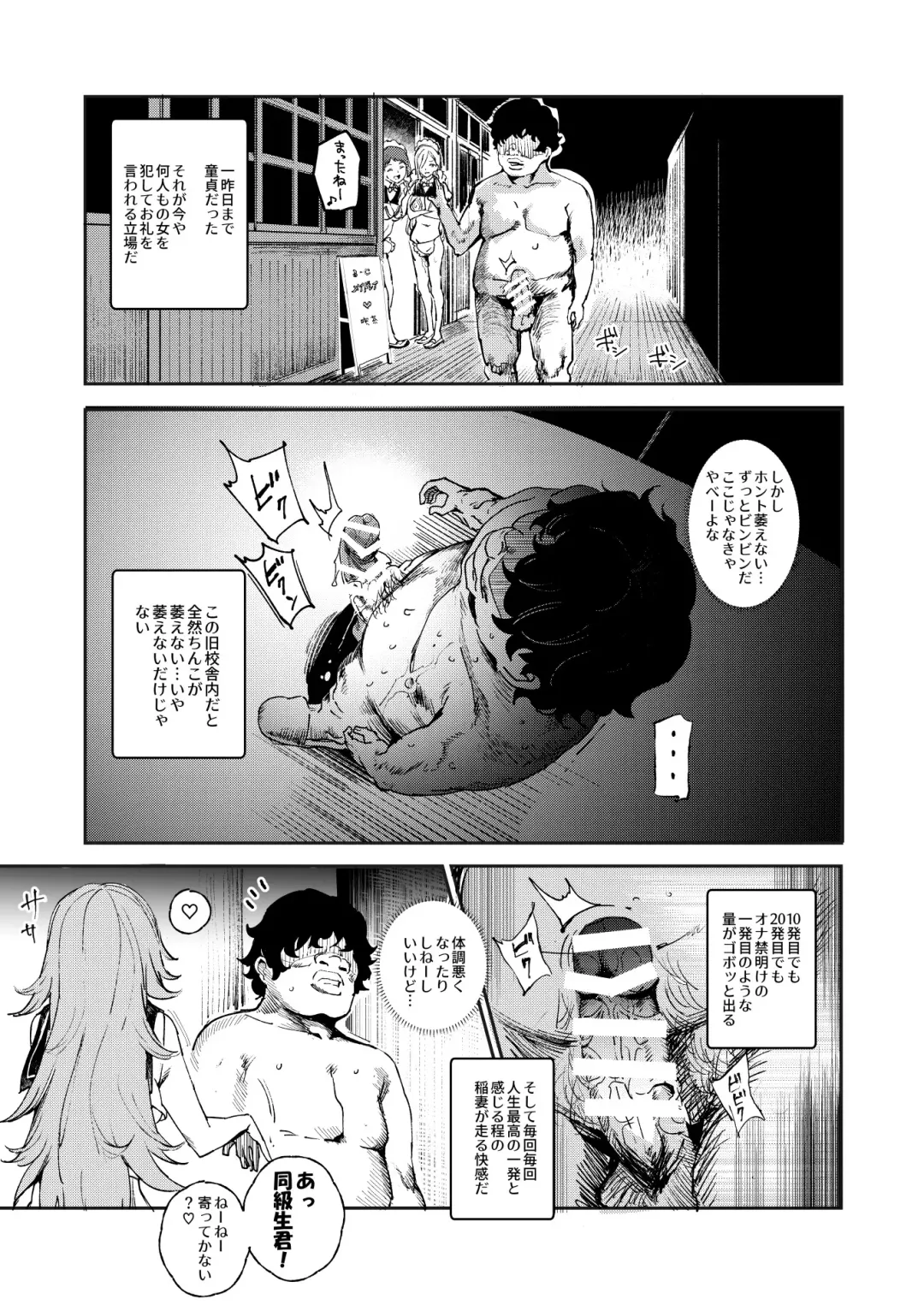 [Nyuu] Kyuu Kousha Ura Bunkasai #3 Nichiyoubi Hen Zenin Ore no Eikyuu Nikubenki Fhentai - Page 14
