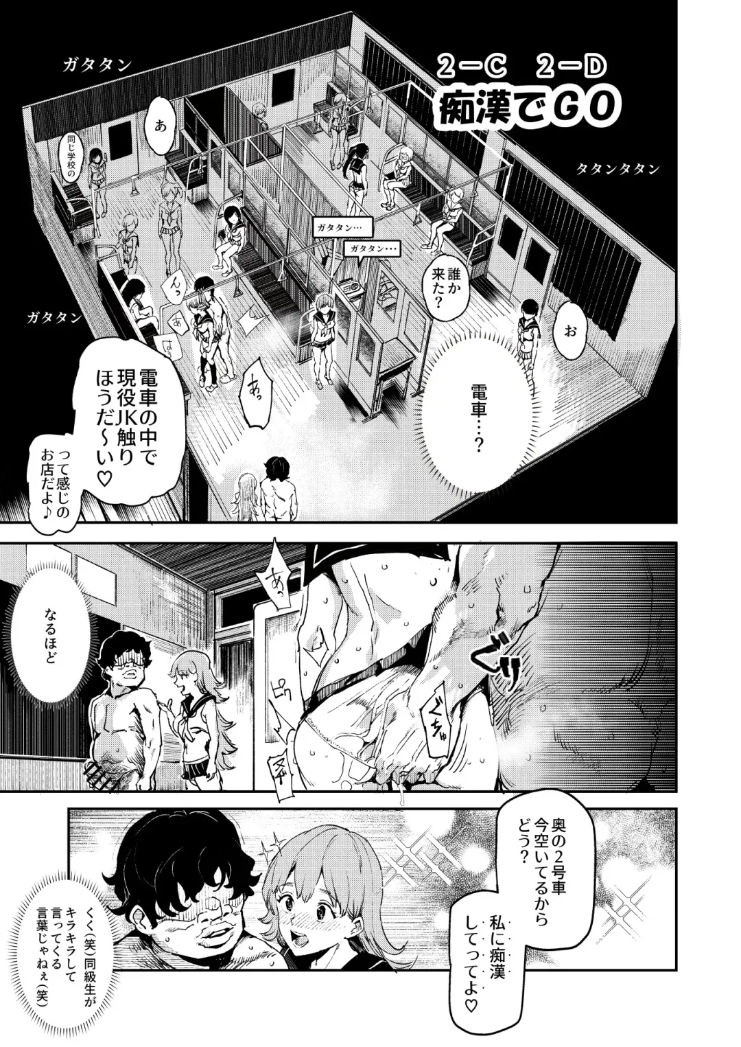 [Nyuu] Kyuu Kousha Ura Bunkasai #3 Nichiyoubi Hen Zenin Ore no Eikyuu Nikubenki Fhentai - Page 16