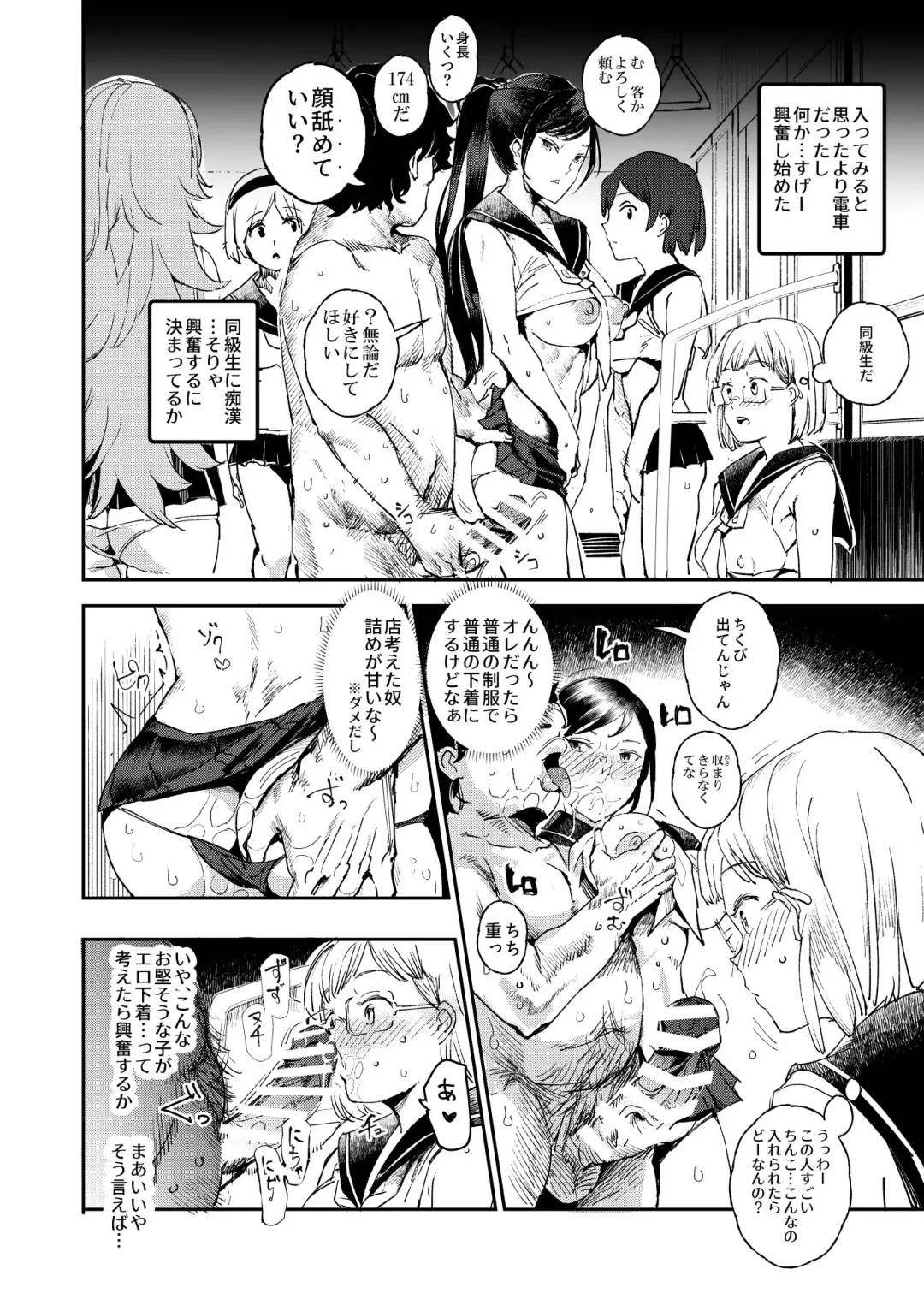 [Nyuu] Kyuu Kousha Ura Bunkasai #3 Nichiyoubi Hen Zenin Ore no Eikyuu Nikubenki Fhentai - Page 17