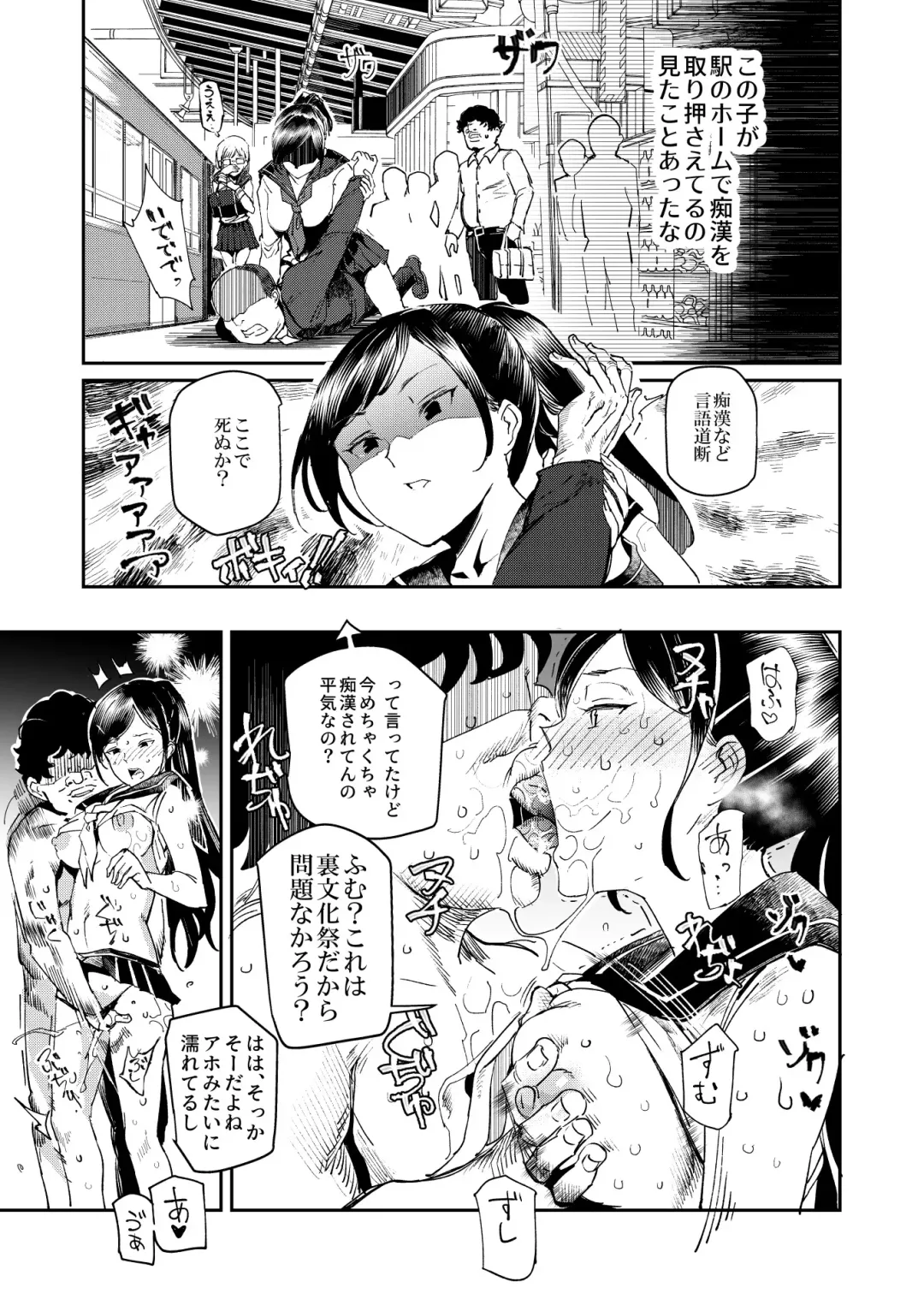 [Nyuu] Kyuu Kousha Ura Bunkasai #3 Nichiyoubi Hen Zenin Ore no Eikyuu Nikubenki Fhentai - Page 18