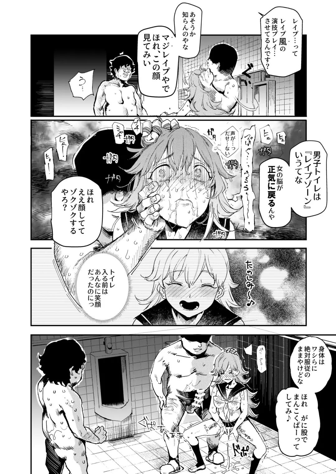 [Nyuu] Kyuu Kousha Ura Bunkasai #3 Nichiyoubi Hen Zenin Ore no Eikyuu Nikubenki Fhentai - Page 39