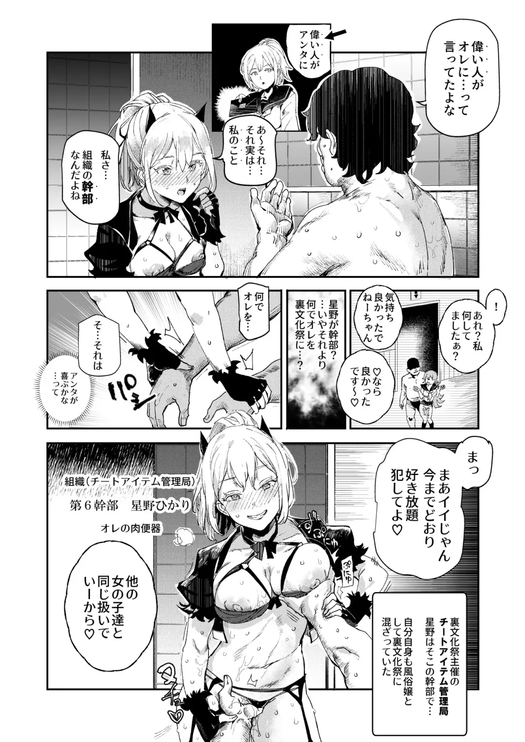 [Nyuu] Kyuu Kousha Ura Bunkasai #3 Nichiyoubi Hen Zenin Ore no Eikyuu Nikubenki Fhentai - Page 45